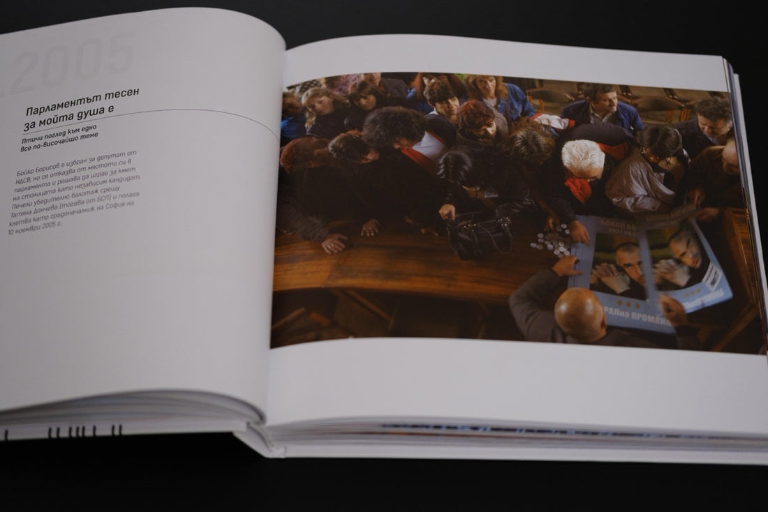 Борисов кмет на София 2005