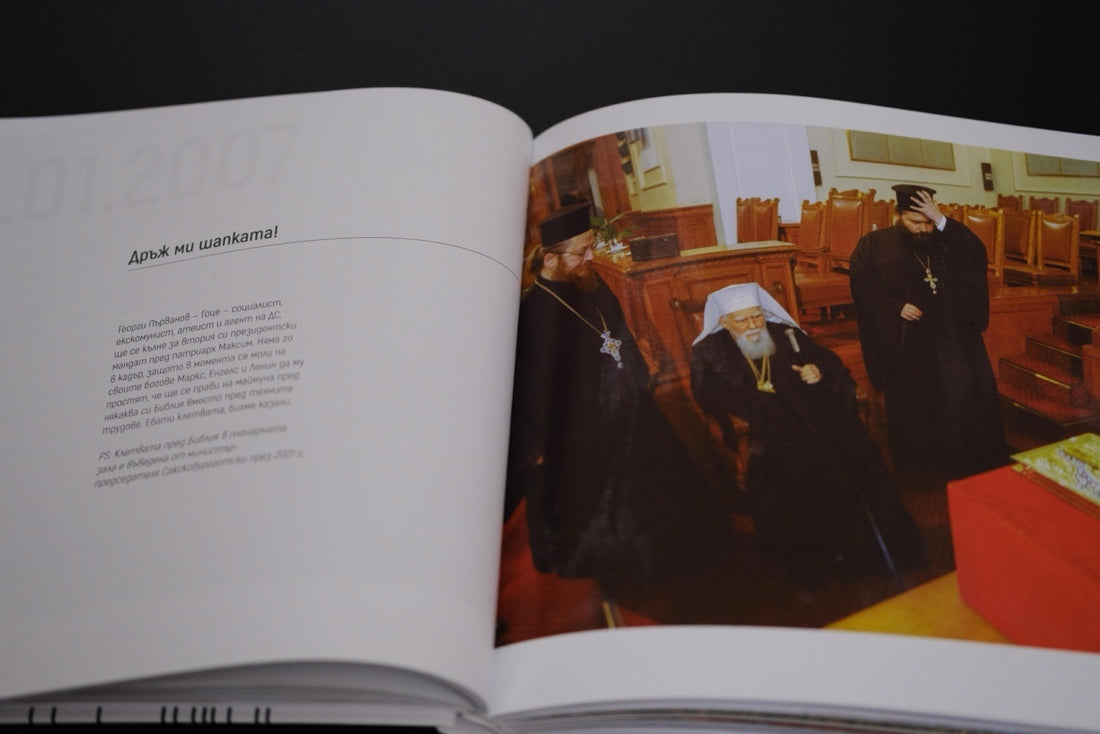 Георги Първанов втори мандат 2007