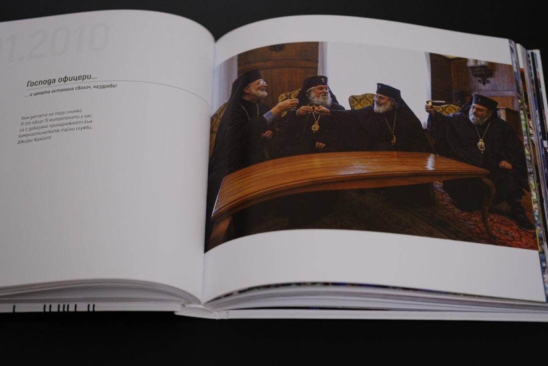 Митрополити Държавна сигурност