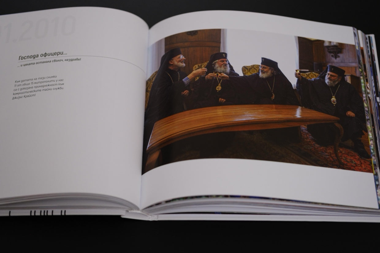 Митрополити Държавна сигурност