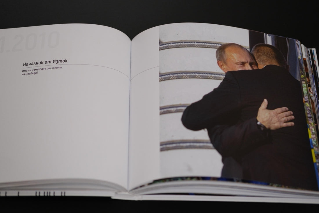 Путин в България 2010