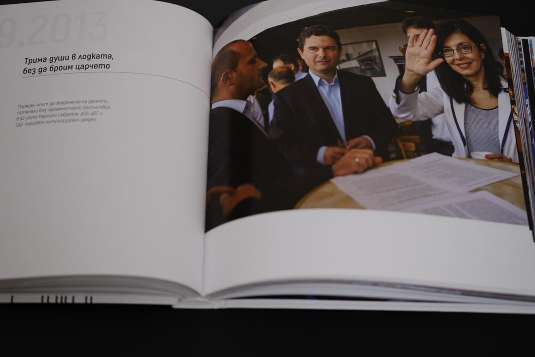 Реформаторски блок 2013