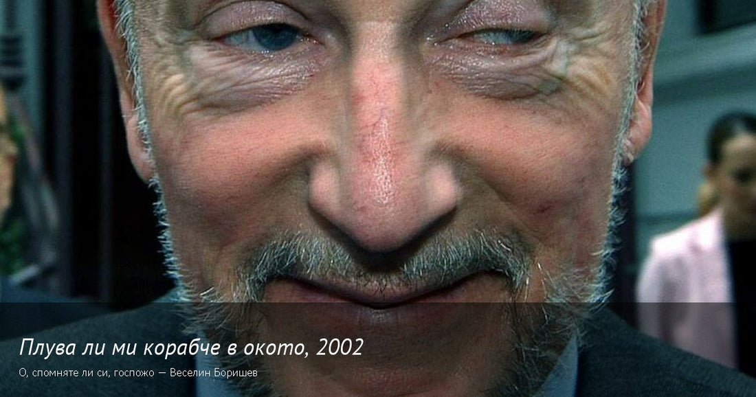 Царските имоти на Симеон 2002