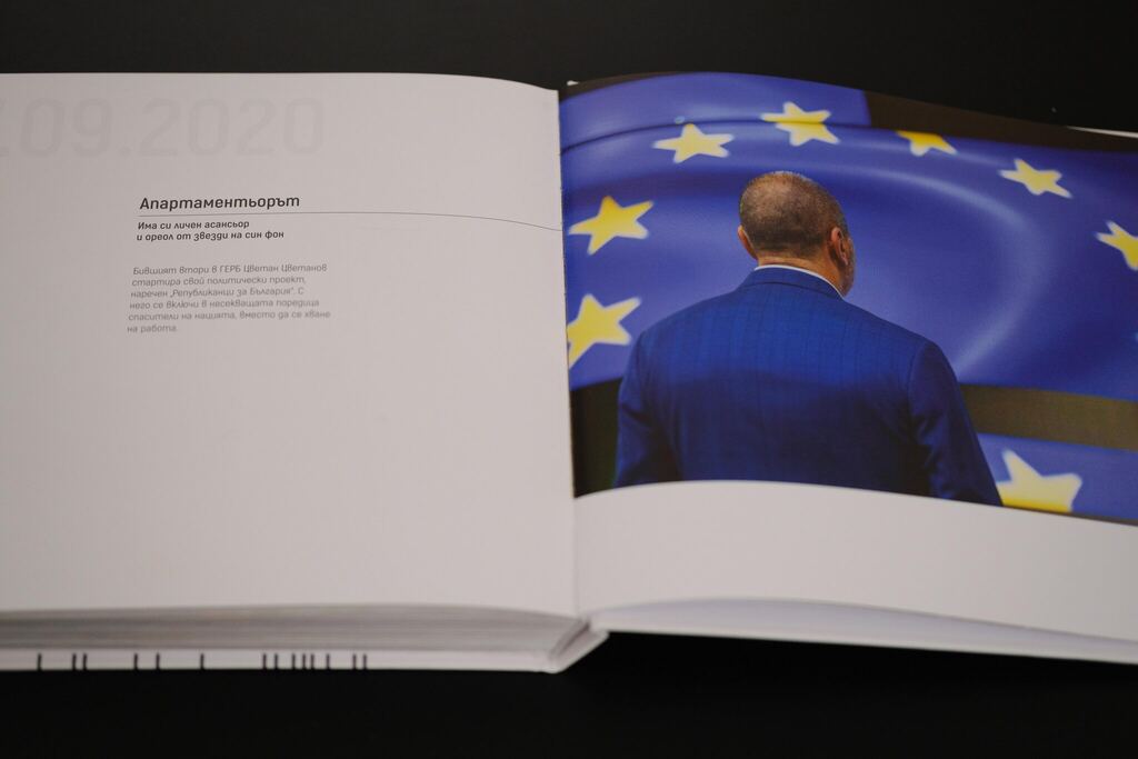 Апартаментьорът — протестите срещу корупцията и ЕС знаме, 2020