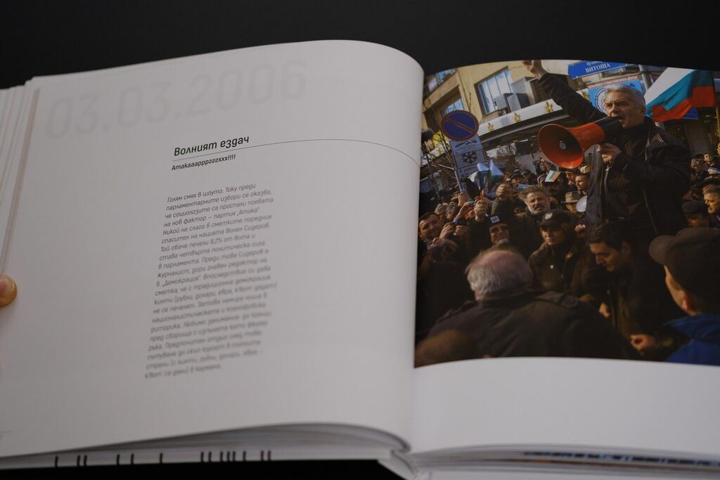 Волният ездач — партия Атака на митинг, март 2006