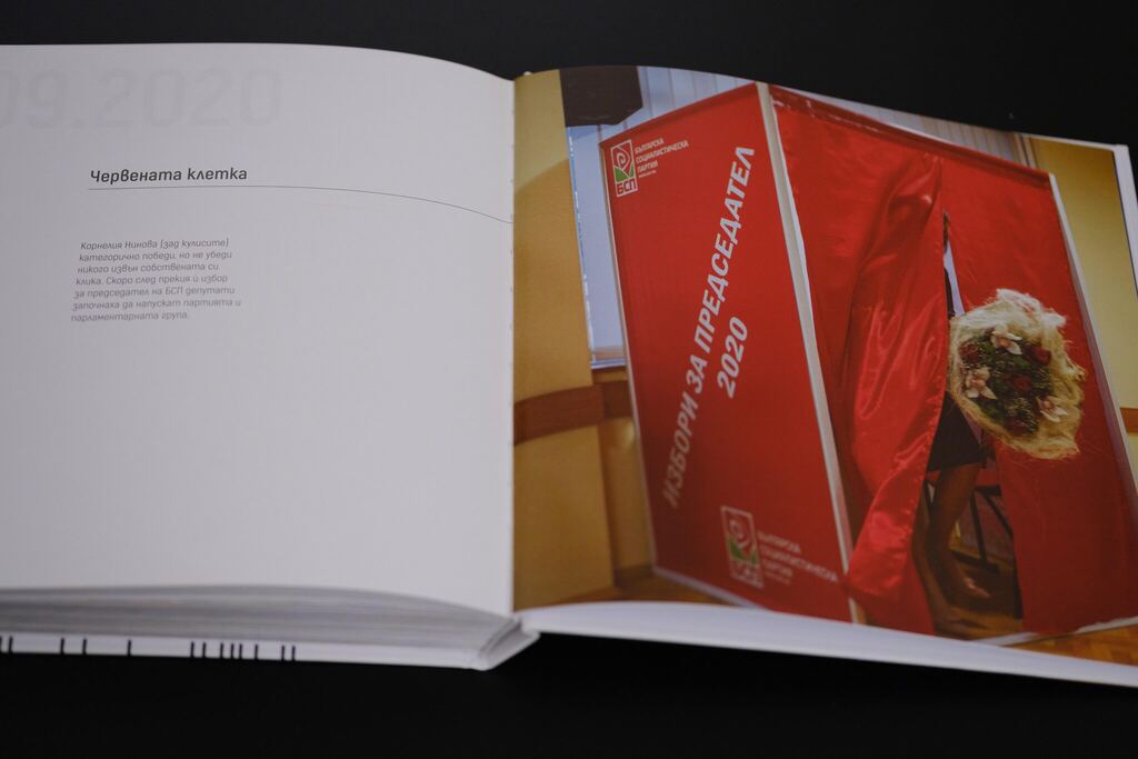 Червената клетка — БСП на кръстопът, септември 2020