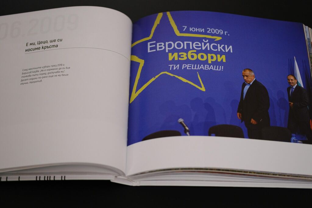ЕС избори — Бойко Борисов и ГЕРБ печелят евровота, 2009