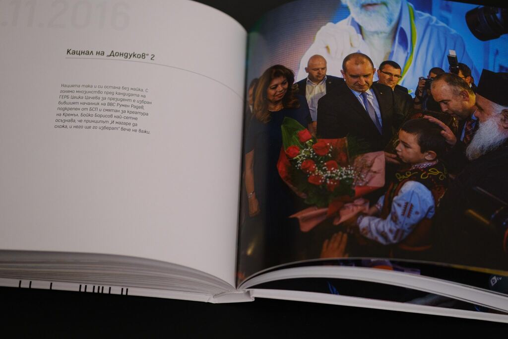 Кацнал на Дондуков 2 — Борисов печели отново, ноември 2016