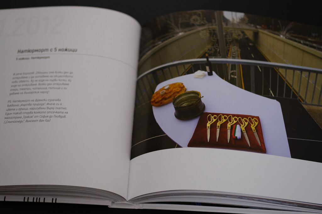 Натюрморт с 5 ножици — ритуалът на лентата, 2012