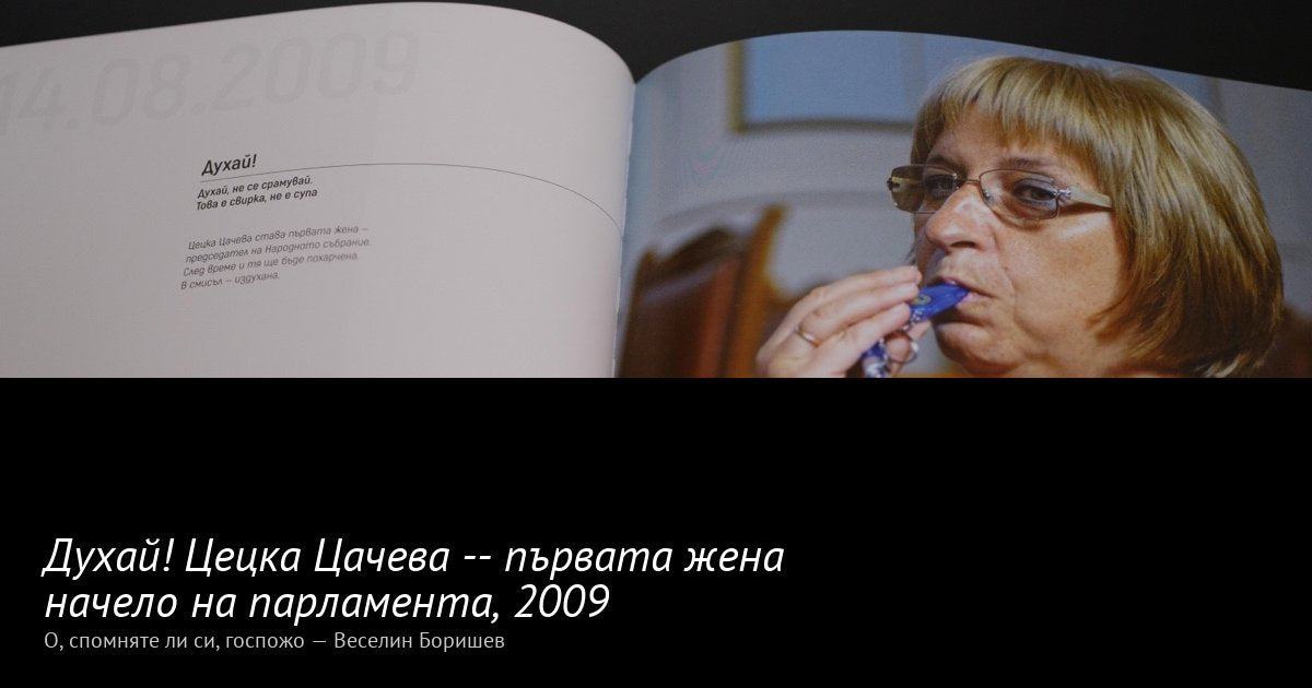 Духай! · 2009