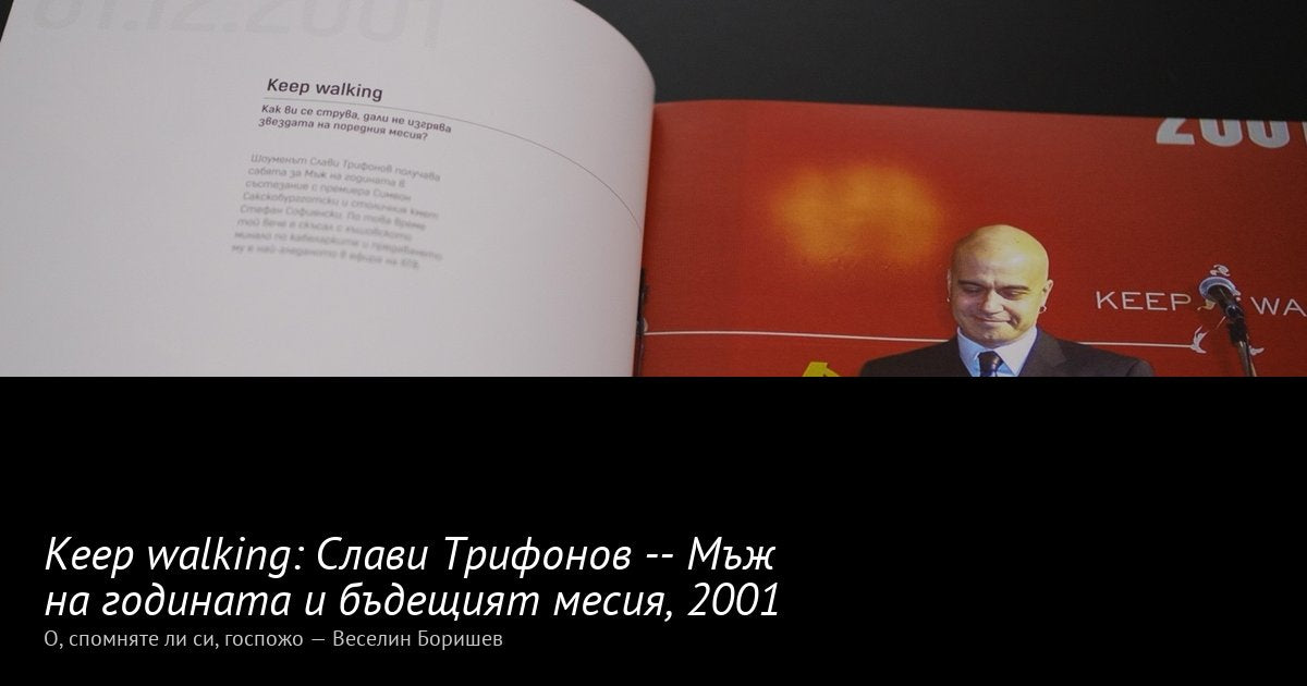 Keep walking · 2002