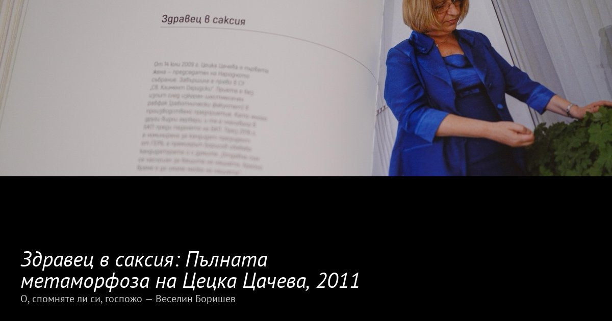 Здравец в саксия · 2011